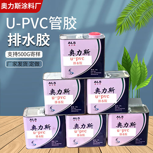PVC管道/管件粘接胶