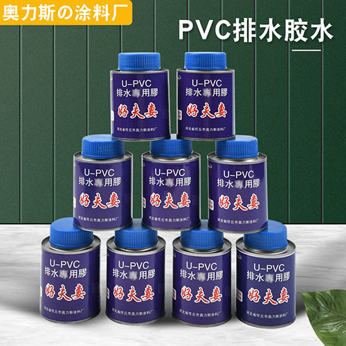 PVC管道/管件粘接胶